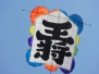 だいもん2015